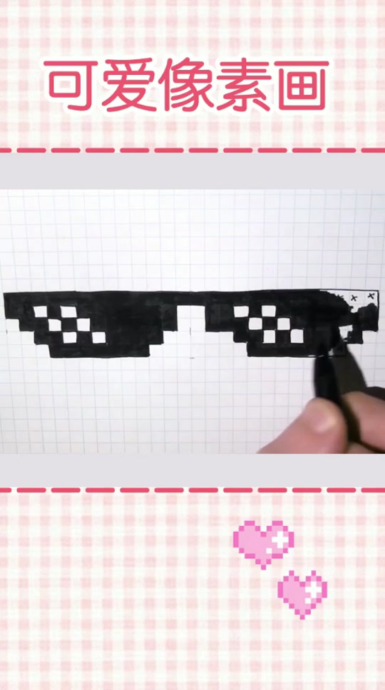 像素墨镜获取方法_像素画墨镜