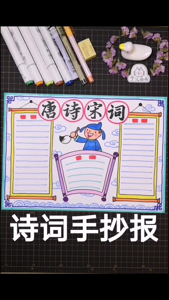 边塞诗手抄报_边塞诗手抄报简单又漂亮_送别诗和边塞诗手抄报 - 抖音