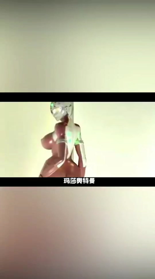 女奥 动画_女奥动漫版_女奥ultraman动画 - 抖音