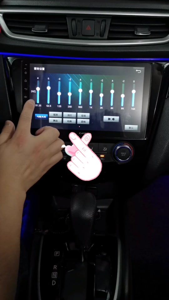 骐达汽车音响eq调音教程 - 抖音