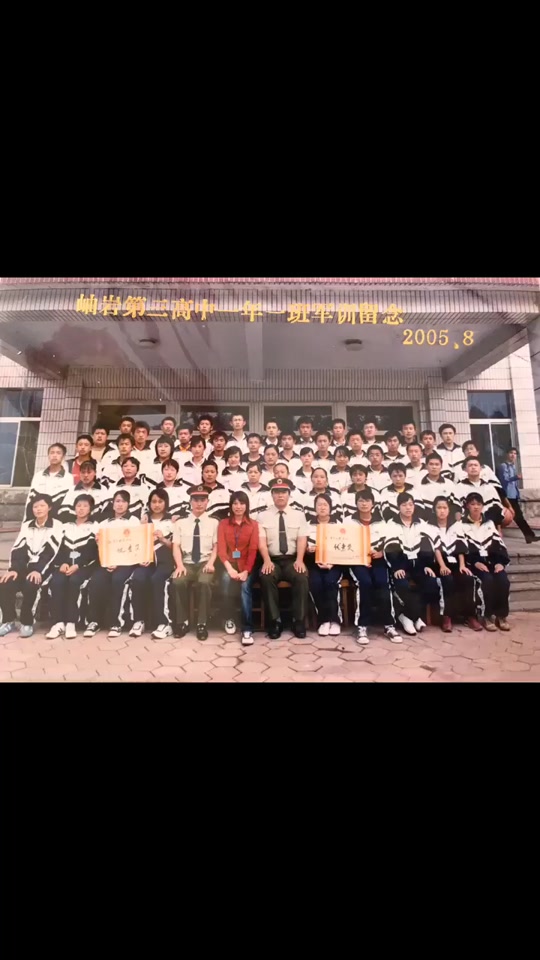 岫岩县第三高中录取分数线是多少 - 抖音