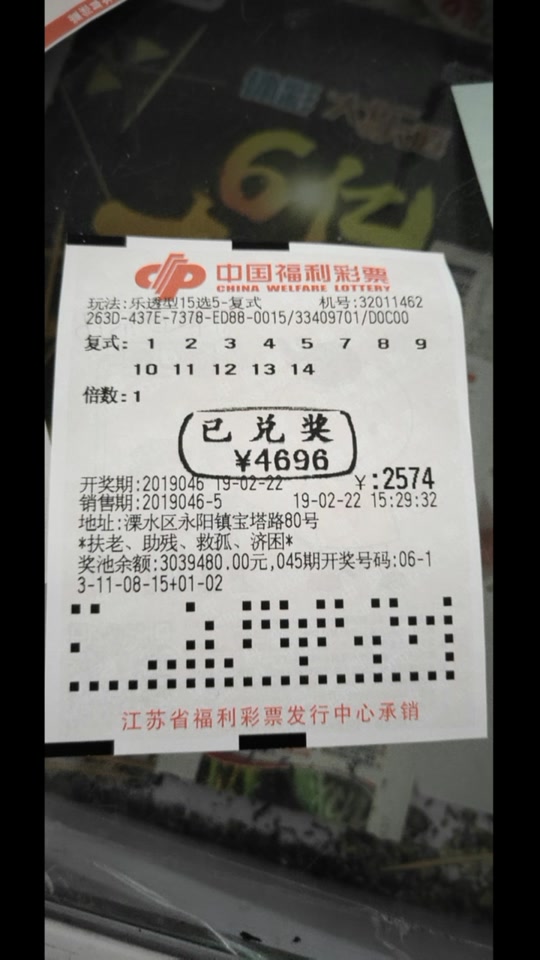 福建福彩15选5在哪购买