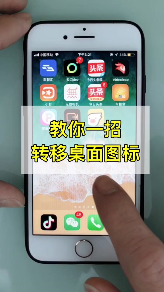 找回今日头条并安装软件怎么弄到桌面(找回今日头条并安装软件怎么弄到桌面上)