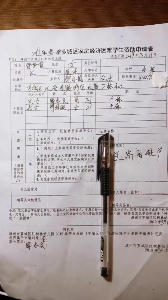 学生困难认定申请表年收入怎么填 - 抖音