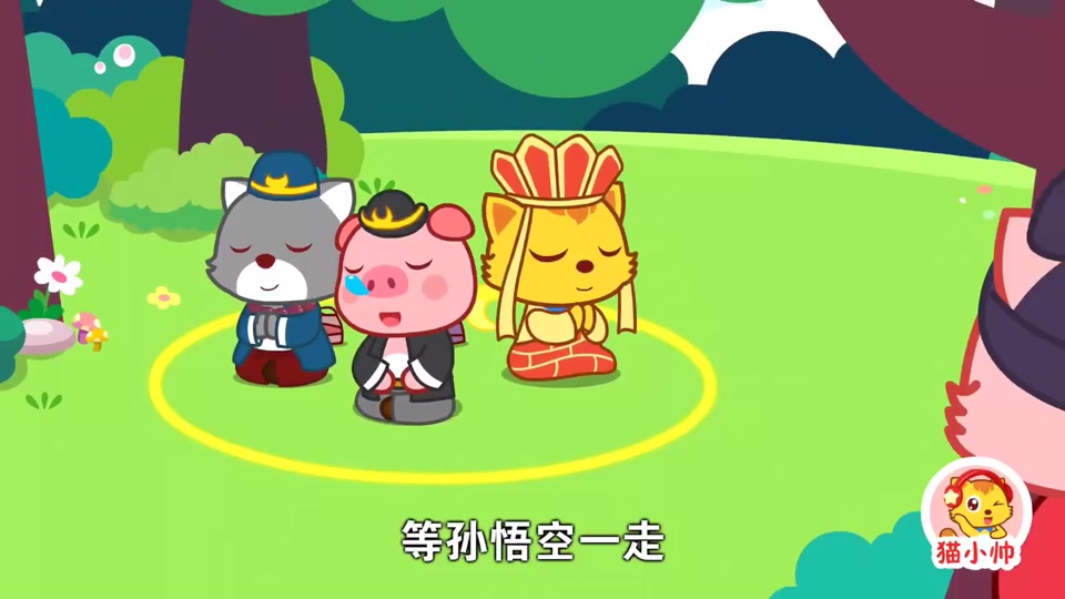 猫小帅西游记比丘国_猫小帅西游记三借芭蕉扇