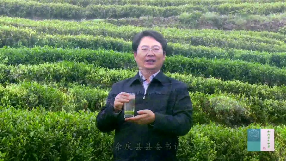 2003年余庆县委书记是谁 - 抖音