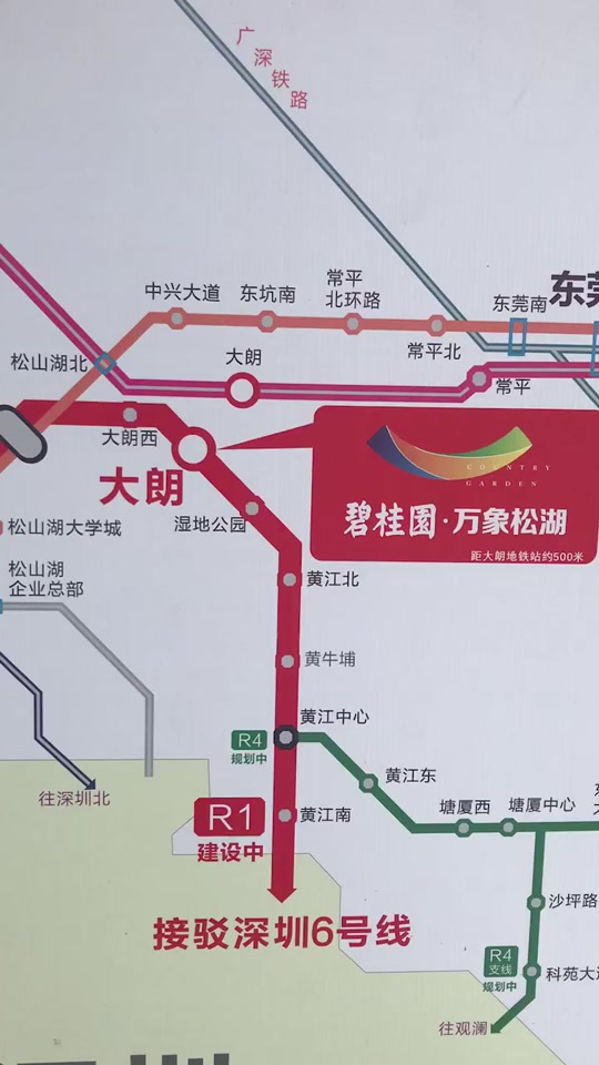 东莞地铁怎么转深圳地铁 - 抖音
