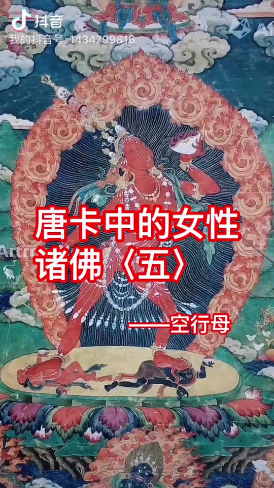 黑忿怒空行母修法_黑忿怒空行母修法中法器的作用_黑忿怒母修法法本