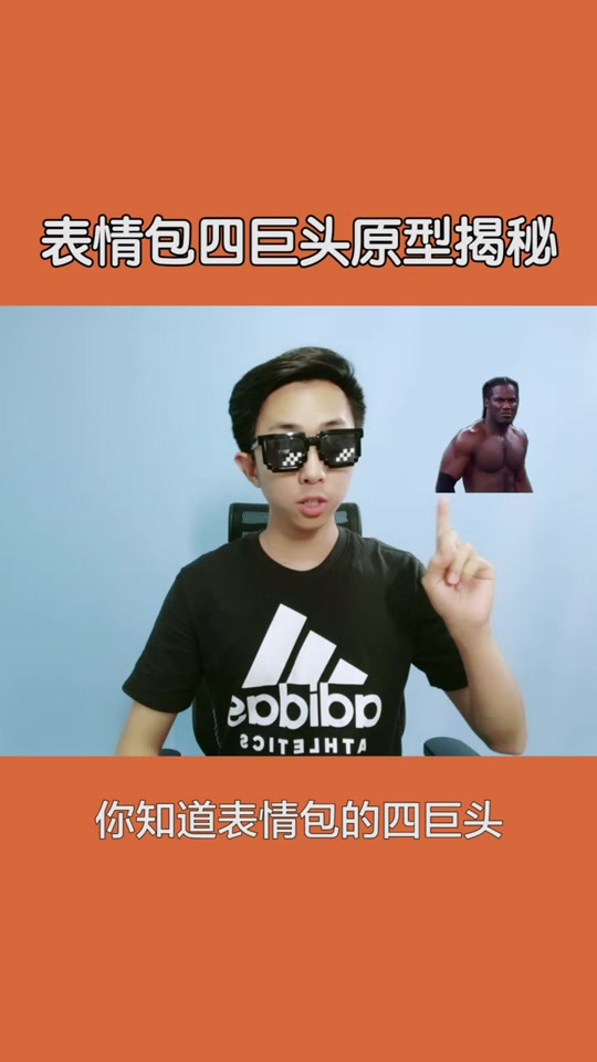 龙图表情包原型是谁龙玉涛 - 抖音