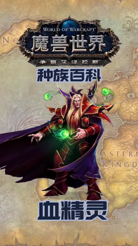 魔兽世界dh只能血精灵吗 - 抖音