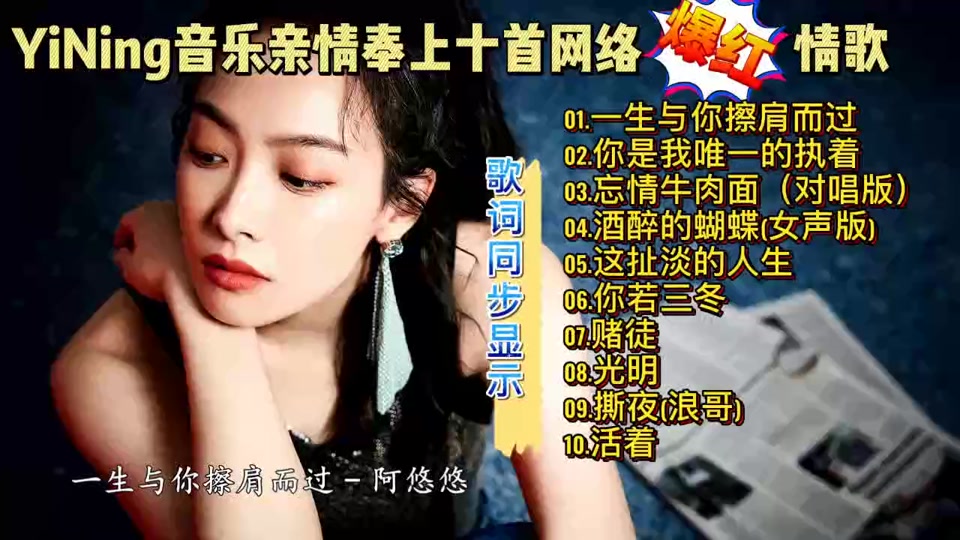 流行歌曲500首3 - 抖音