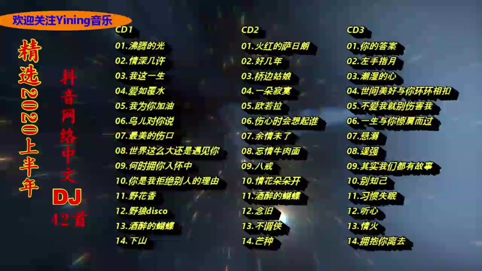 音乐库抖音最火歌曲10首 - 抖音