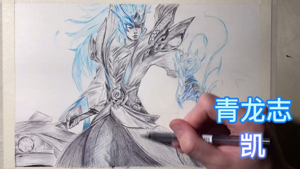 怎么画青龙铠甲 - 抖音