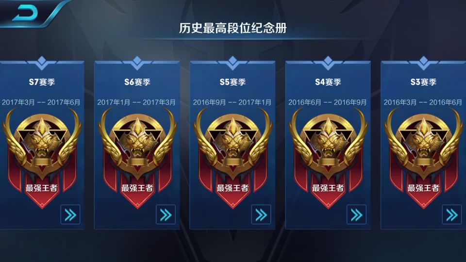 王者荣耀s3赛季有哪些段位 - 抖音