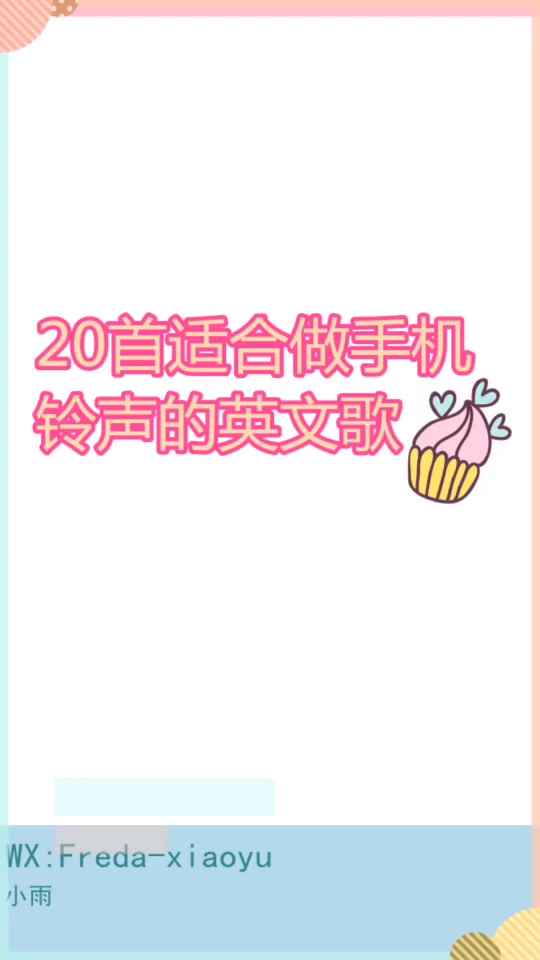手机铃声歌曲推荐(铃声多多最新版免费下载)
