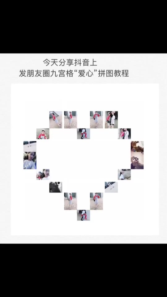 兔子九宫格爱心拼图_9宫格爱心拼图_美图秀秀九宫格爱心拼图怎么弄