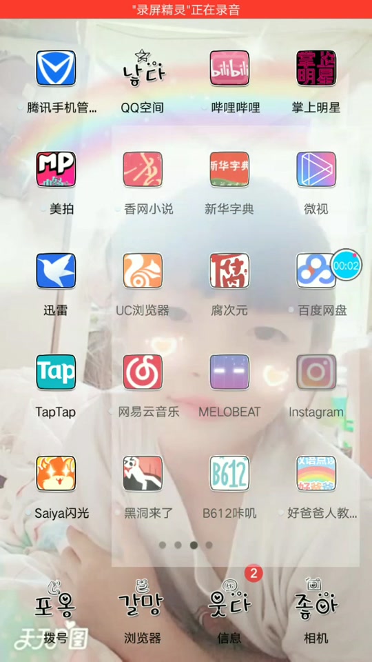 智游精灵闪退什么情况 - 抖音