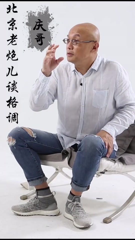 北京老炮夏保庆