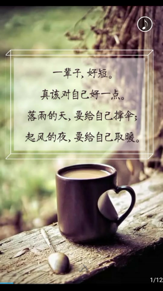 自己好一点_善待自己对自己好一点的句子_善待自己对自己好一点的说说