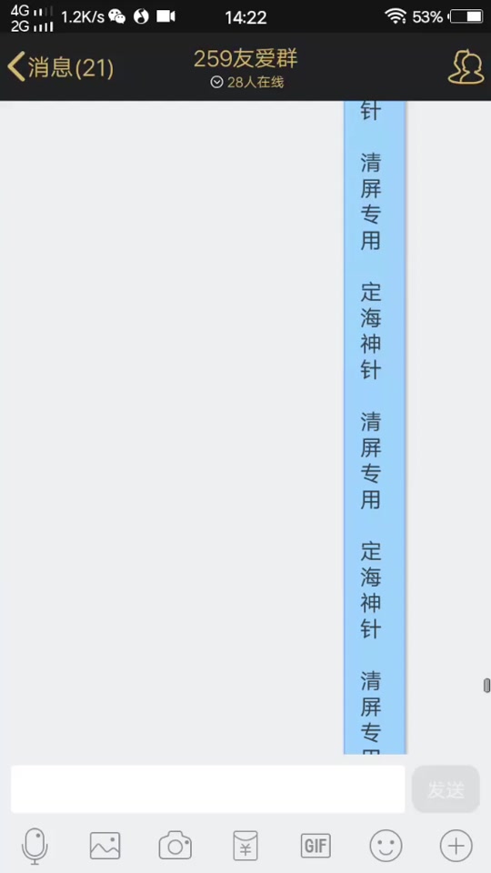 win11高刷屏怎么设置_qq自动刷屏_手机怎么刷屏 - 抖音