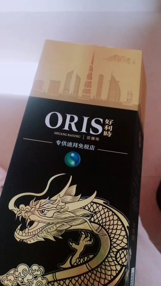 贵煌烟黑盒子爆珠,怎么折成烟卡 - 抖音