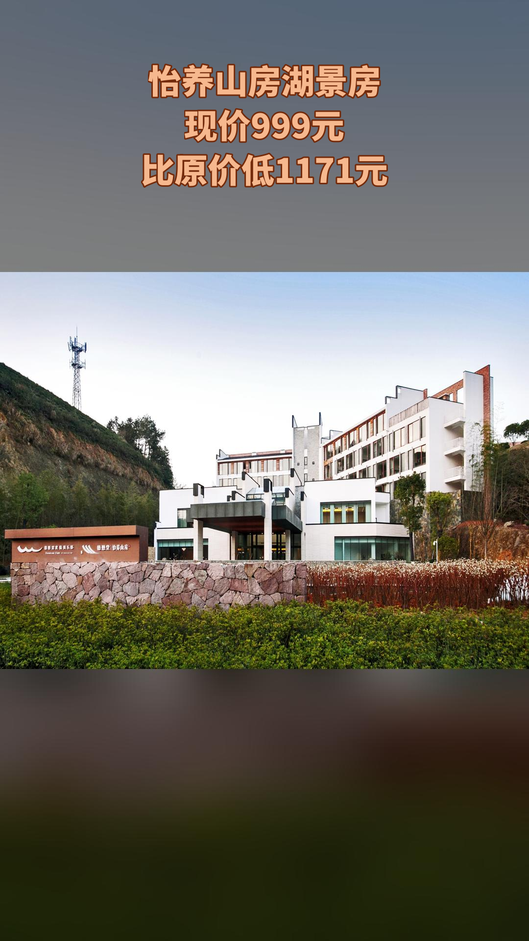 黄山德懋堂度假村