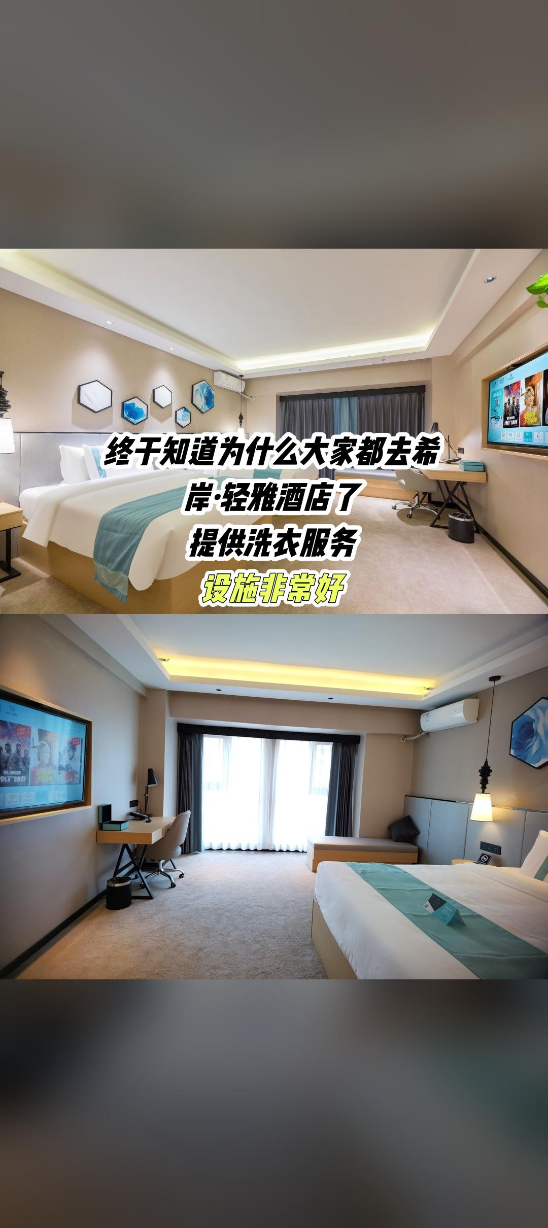 希岸轻雅酒店(石家庄火车站塔坛店)