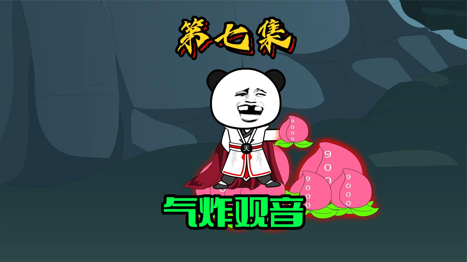7、全方面无死角碾压李靖 #沙雕动画 #修仙 #西游