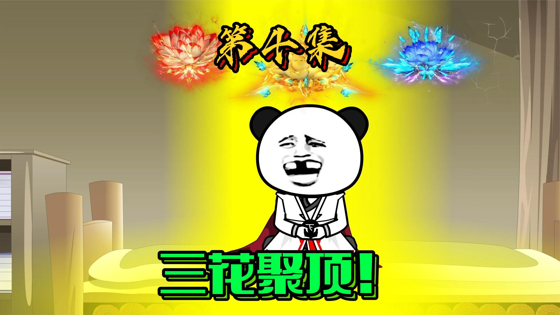 4.小九天被围？ #沙雕动画 #原创 #修仙