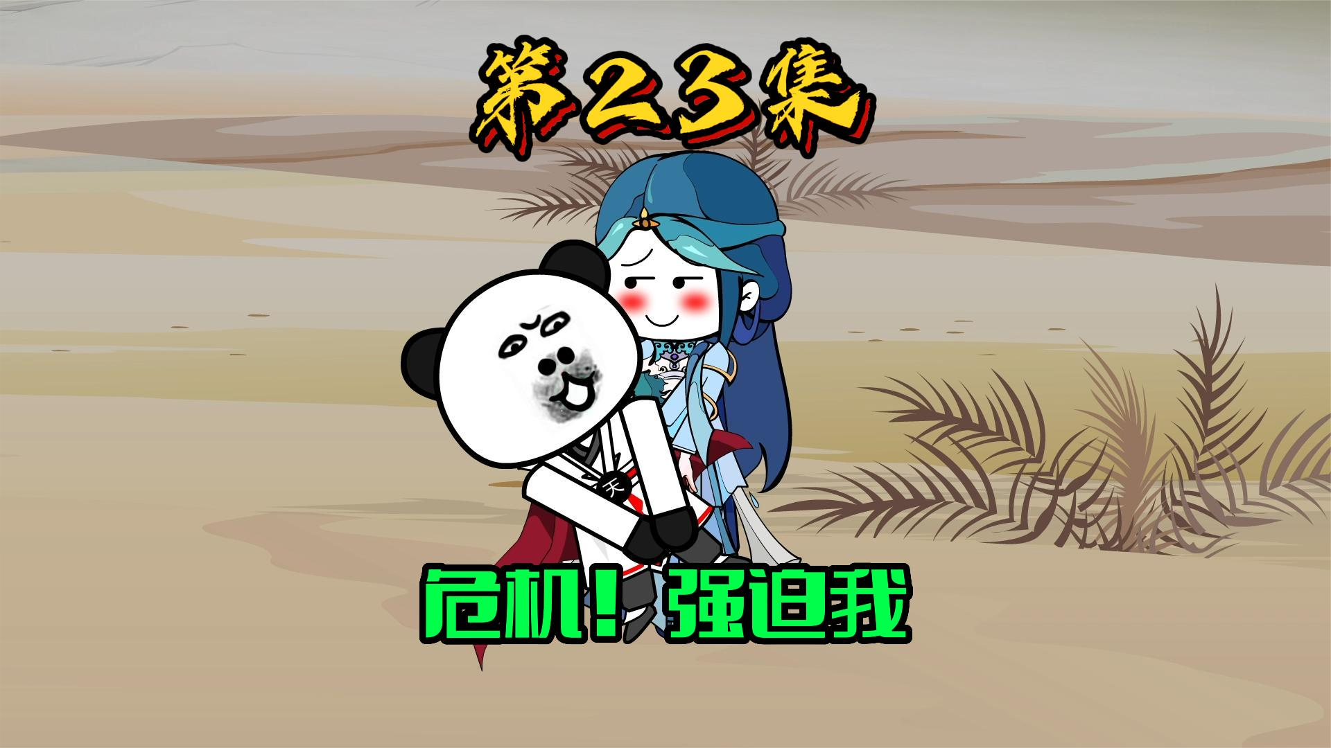 23、修罗姐妹，共争小九天！ #沙雕动画 #修仙 #原创