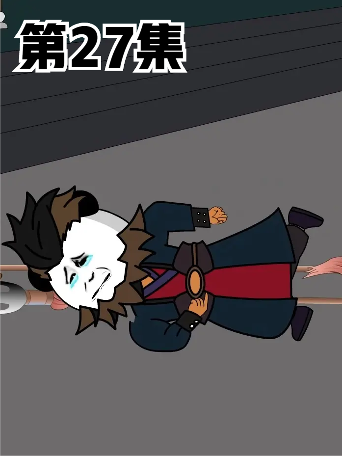 程咬金捉拿刺客狗不成，反被揍得鼻青脸肿。 #原创动画 #轻慢原创动画