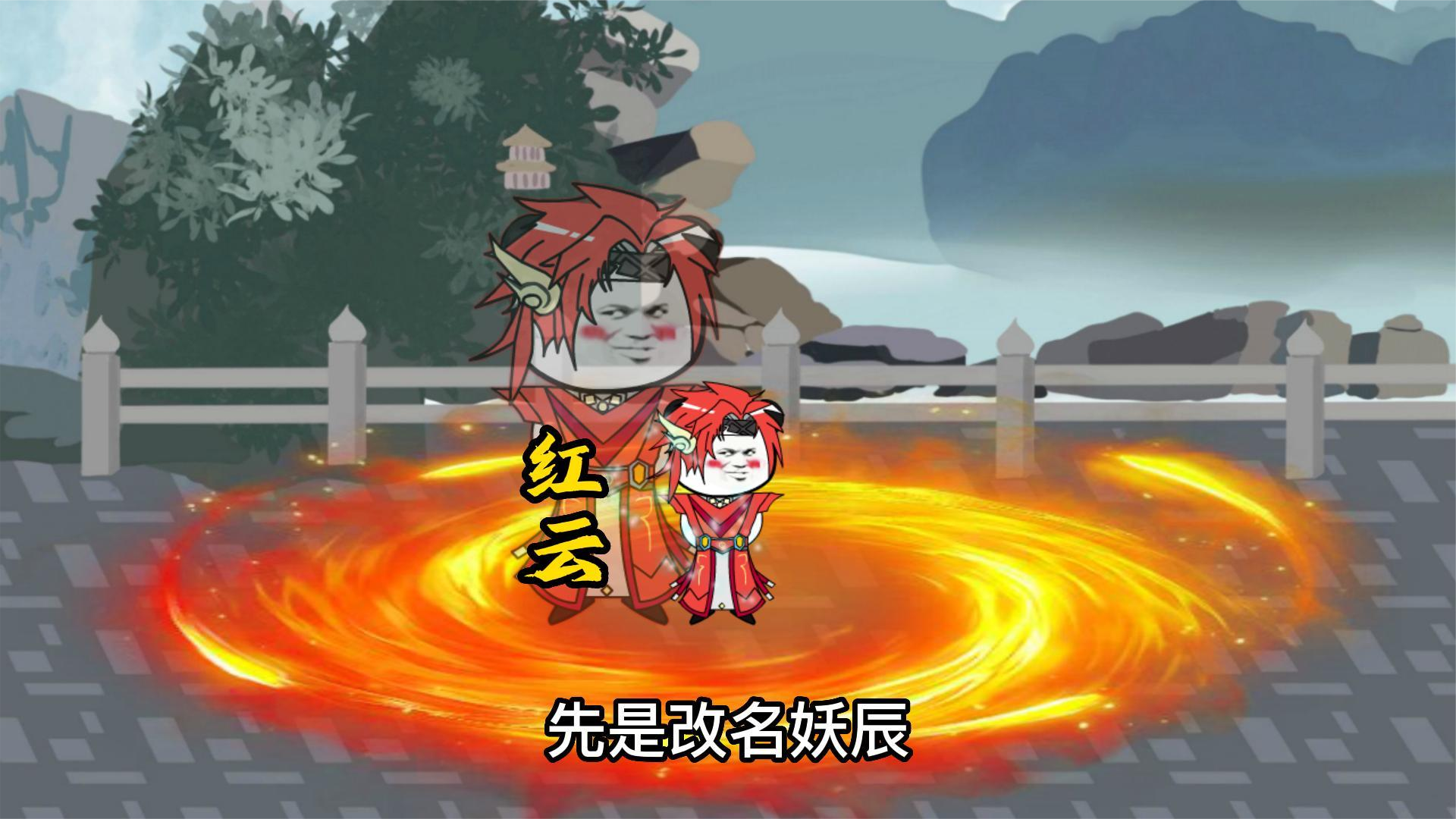 火云洞送给鲲鹏，系统返还我火云宫 跟紫霄宫一个级别！ #沙雕修仙 #修仙