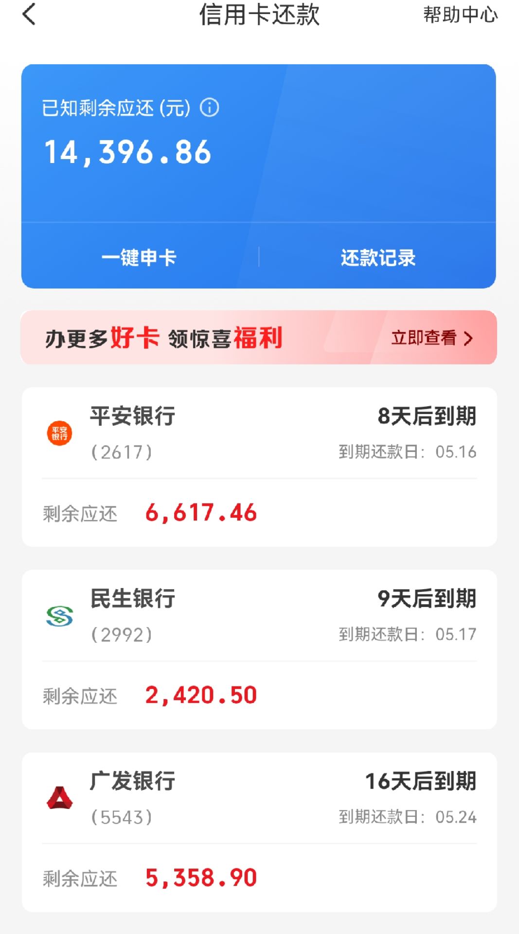 民生银行现金分期在哪里查询(民生银行现金分期在哪里查询账单)