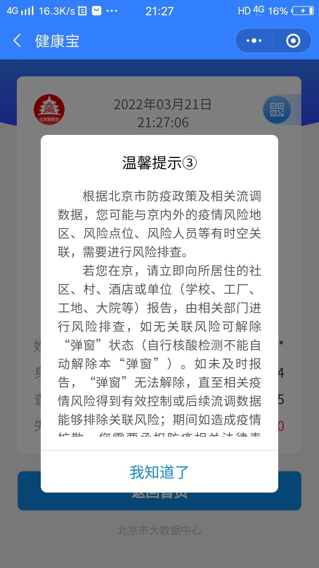 为什么lofter登录失败