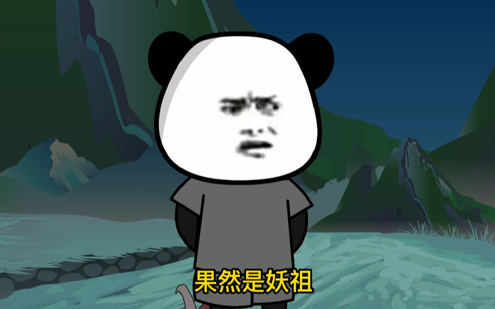 第十八集：飞升线索又断，铁柱被误斩杀妖祖#沙雕动画 #二次元 #搞笑动画 #沙雕修仙