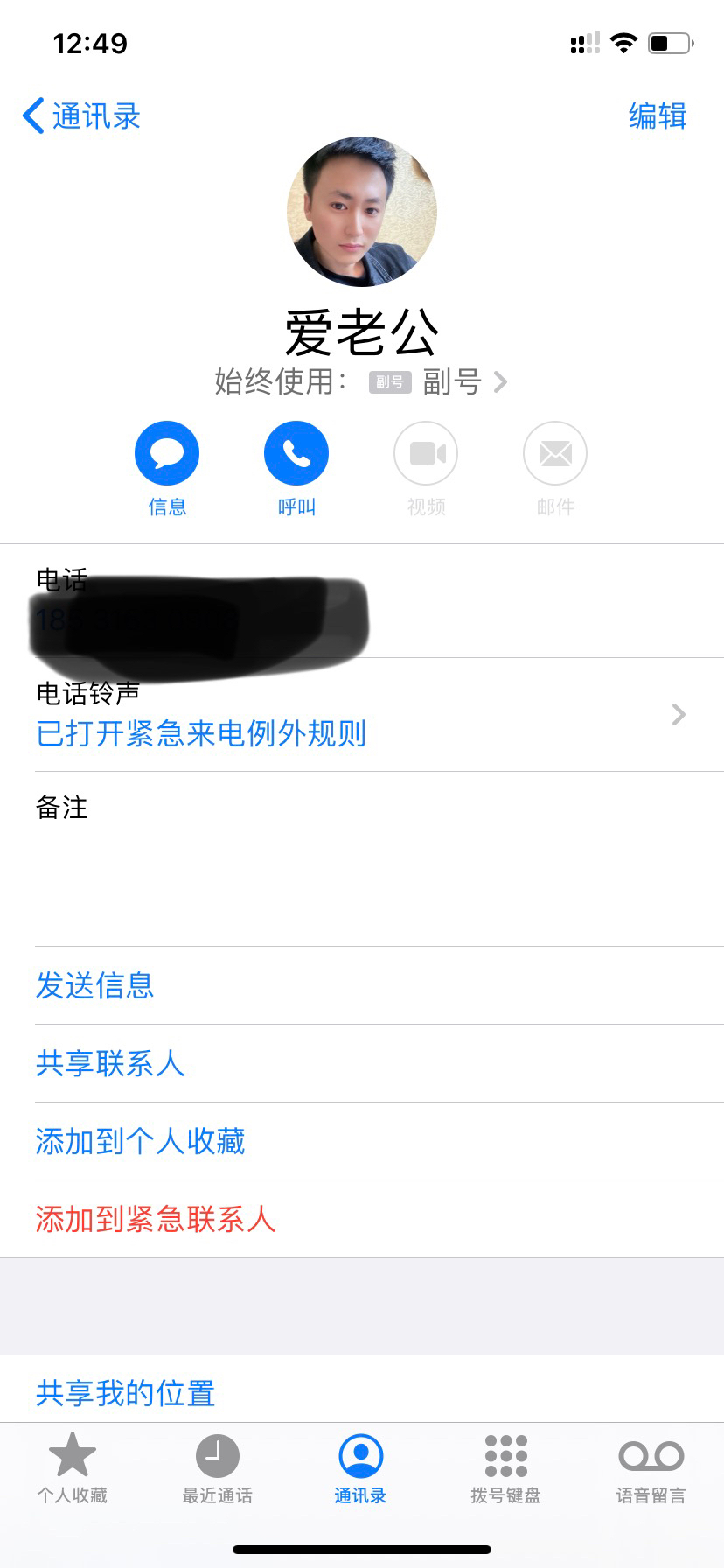 通话已转请尝试语音留言怎么解决 - 抖音