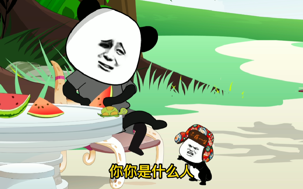 第七集：拥有无敌缩头乌龟阵法#沙雕修仙动画 #二次元 #沙雕修仙
