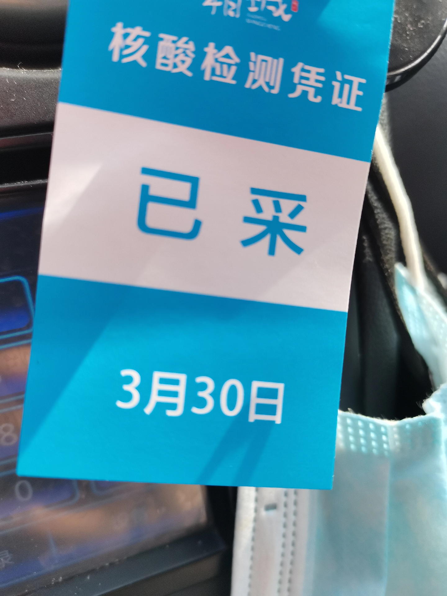 笑天:开外地车在路上被截胡下来做核酸