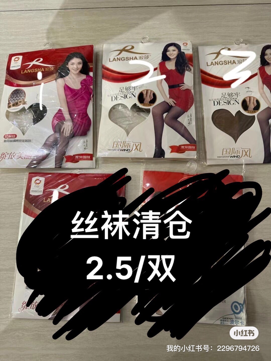 清理库存品牌丝袜均码号[哇r] 图1-2是浪莎 图3-4是其他品牌其中有