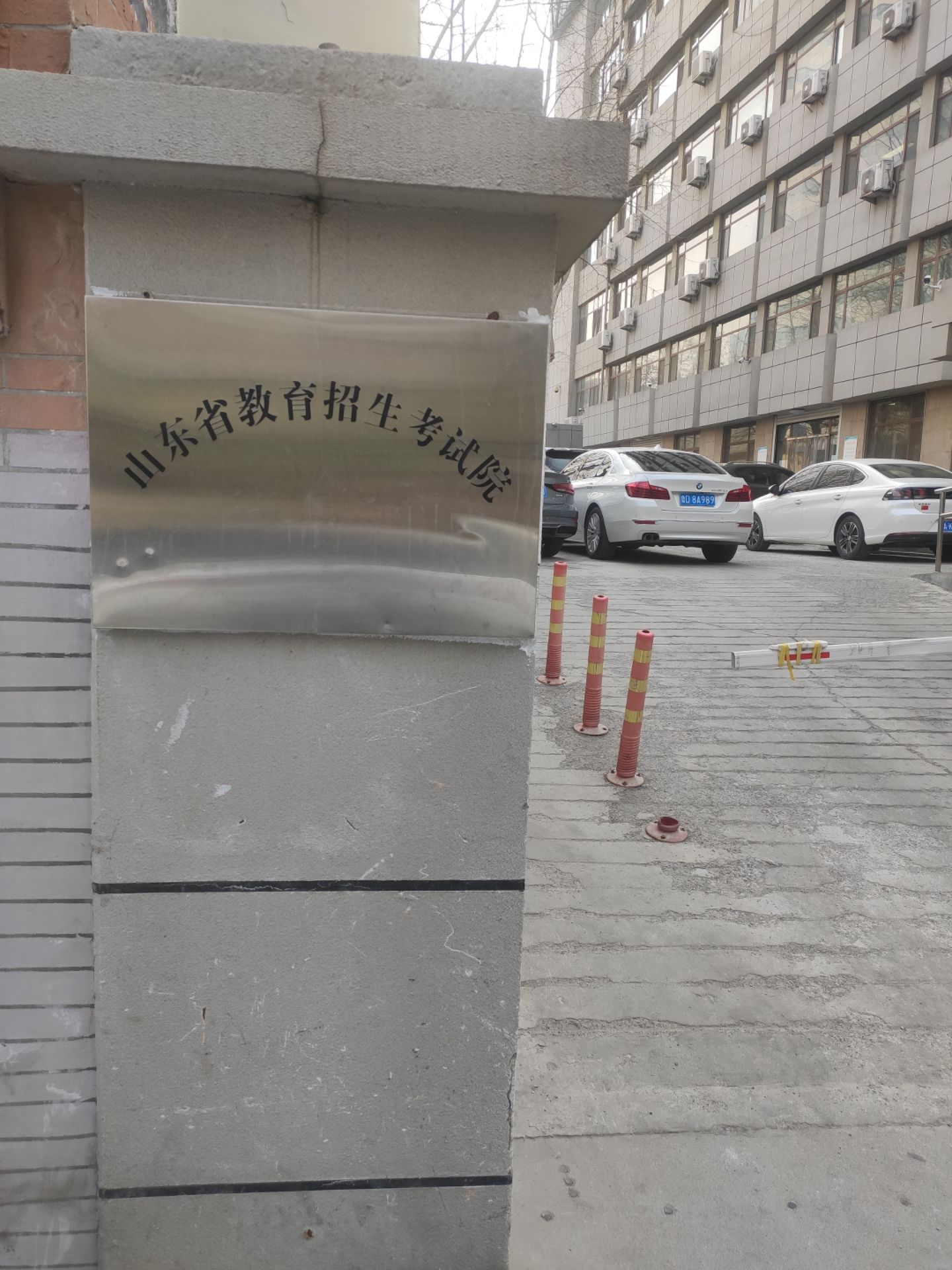 济南档案跑腿代办快快快:山东省教育招生考试院电子档案录取证明补办.