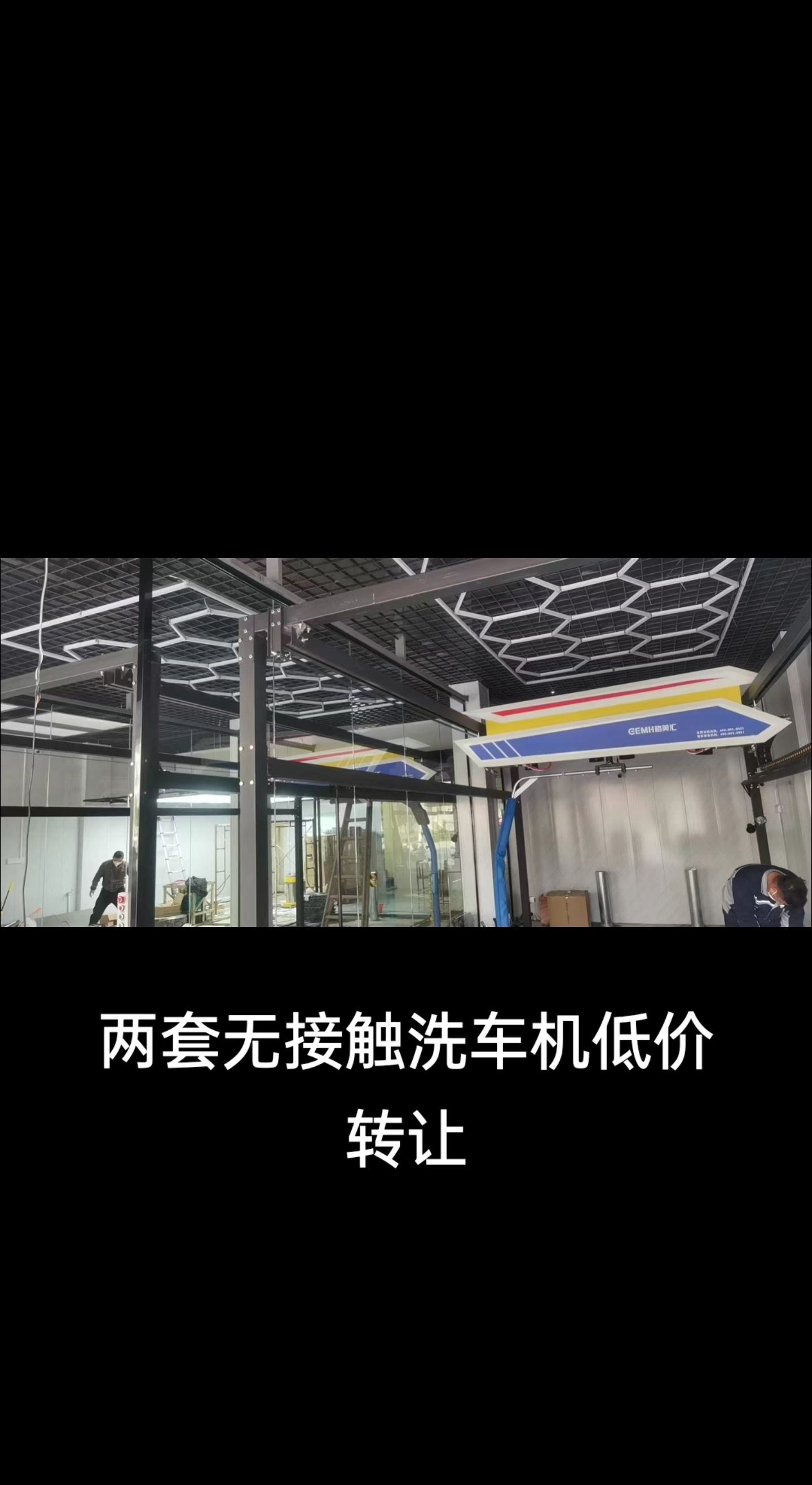 博扬精品二手洗车机:两套无接触洗车机低价转让,带德国品孚水泵,四台