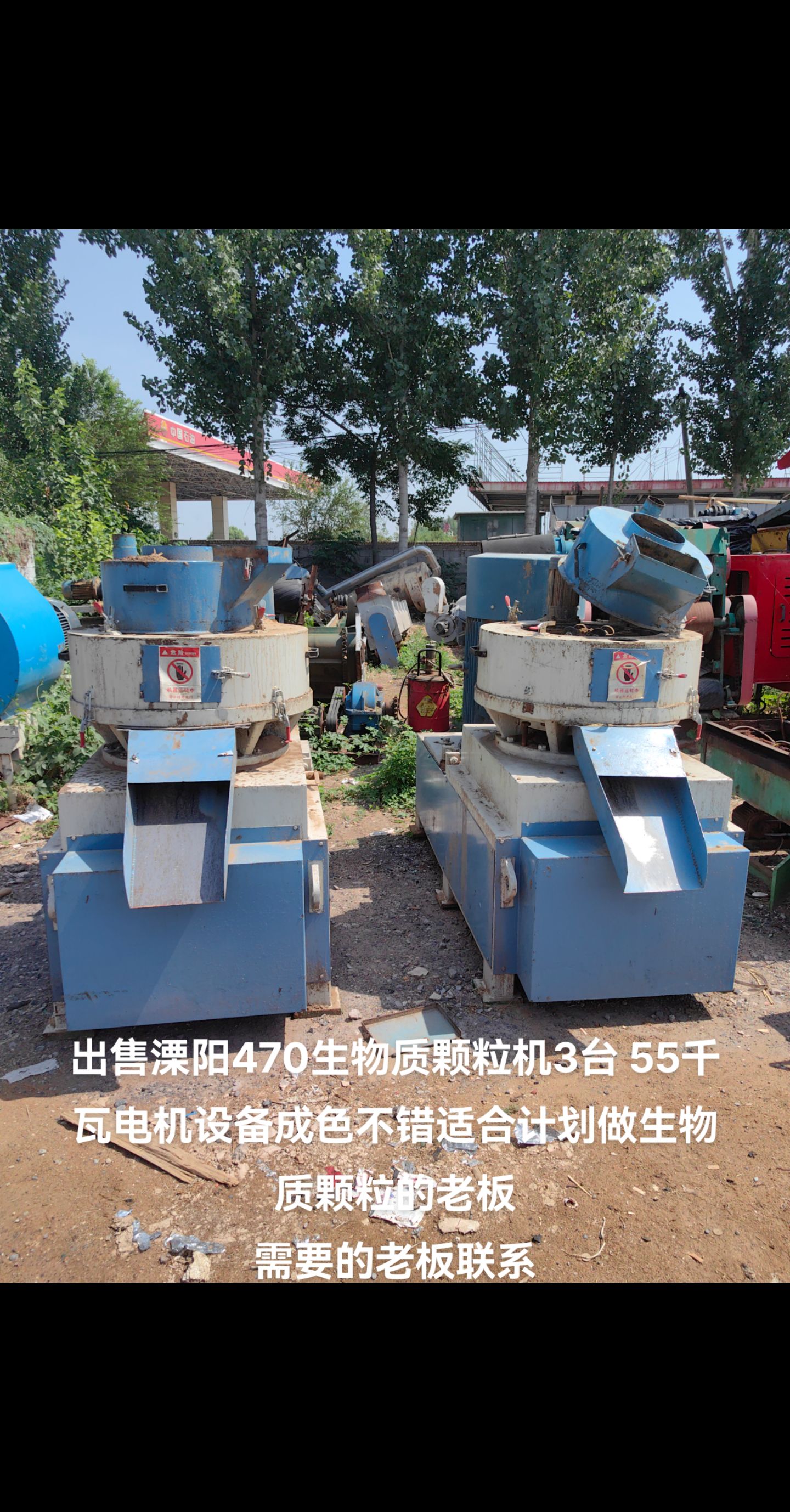 精品二手生物质颗粒设备:出售溧阳产470生物质颗粒机3台 主电机55千瓦