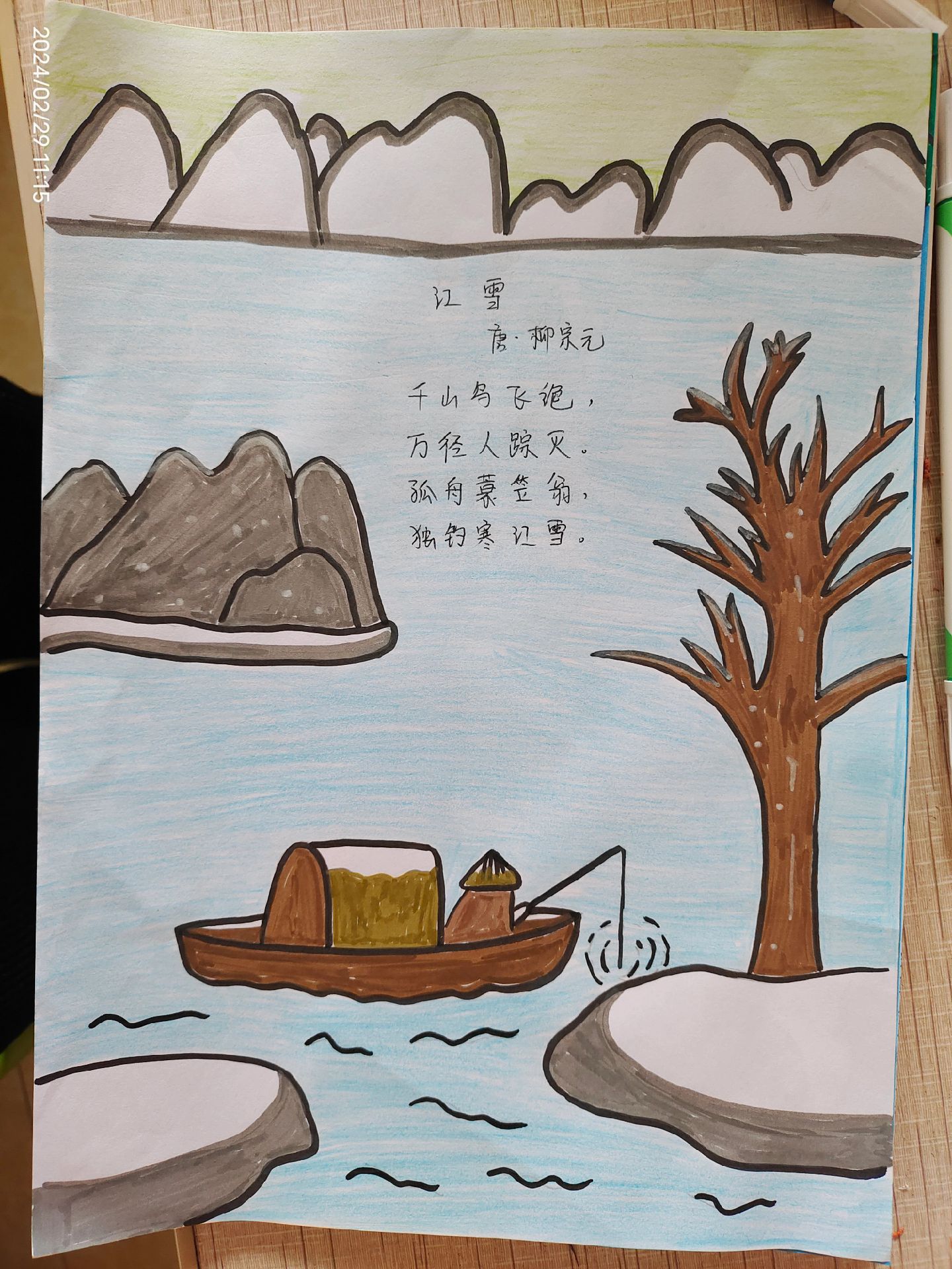 30小霞子吖:#画了个画 #简笔画 #画画96  #古诗配画 记录幼儿园