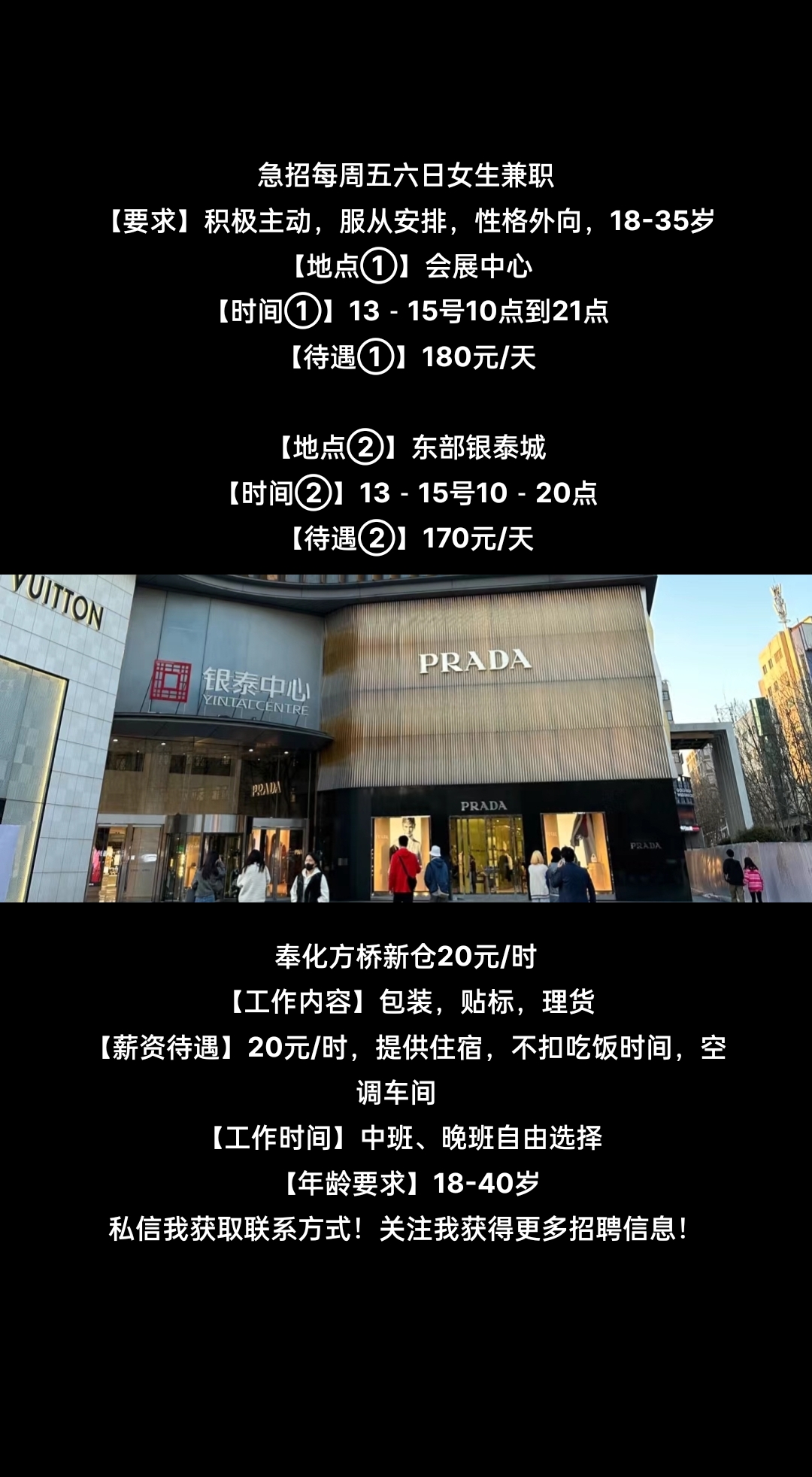 找工作4555岁急聘找兼职须知