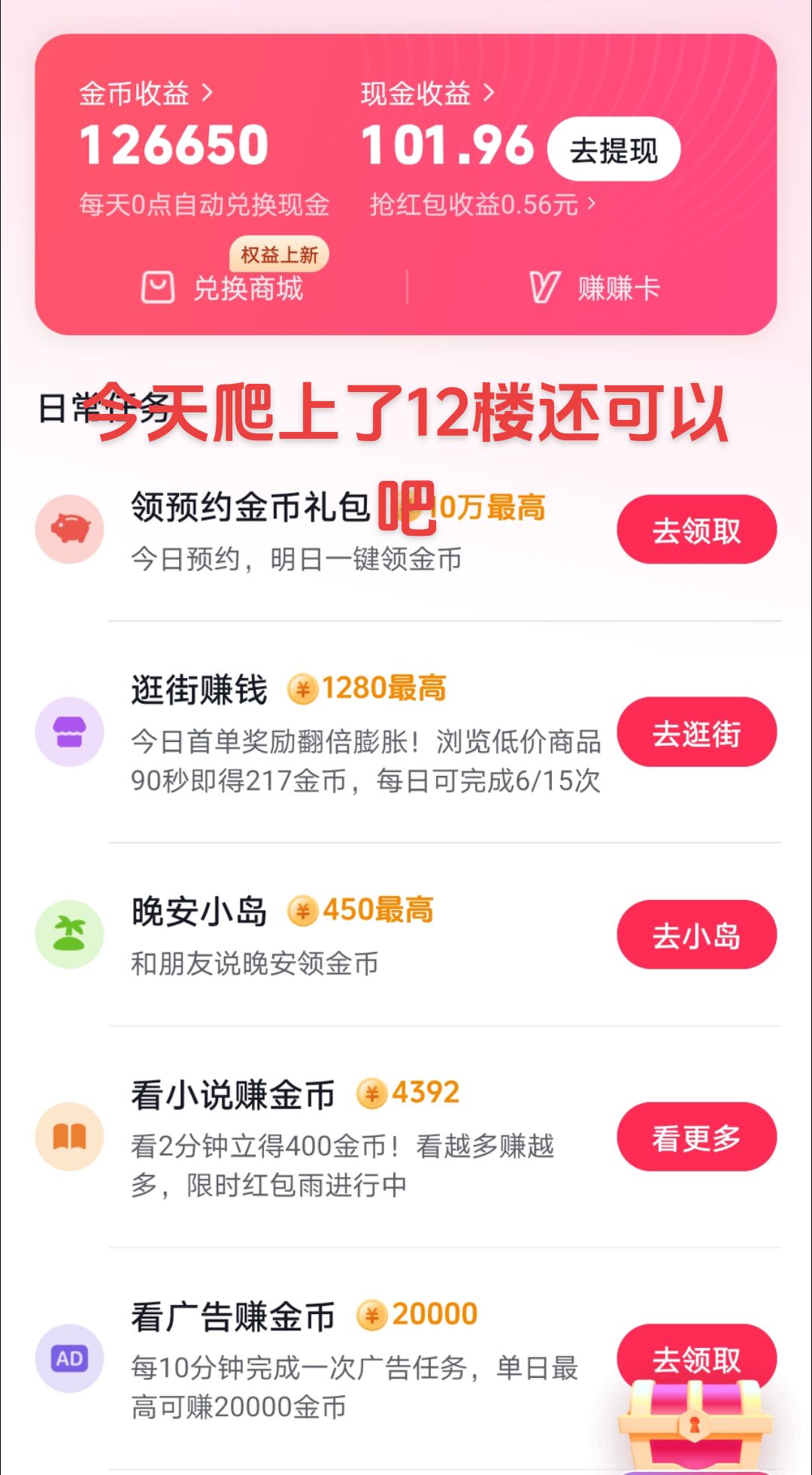 抖音抢=抖音抢的钻石能提现吗
