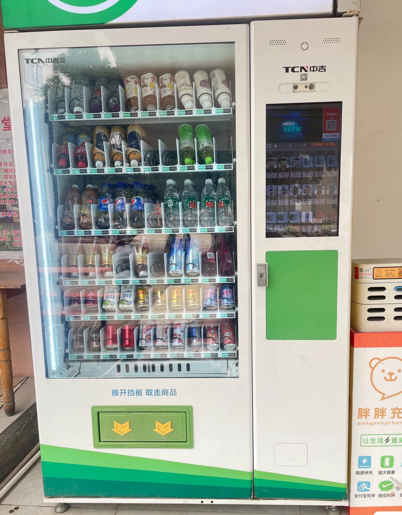 中吉自动售货机自动售卖机零食饮料无人售货机多功能自助售卖机 #贩卖