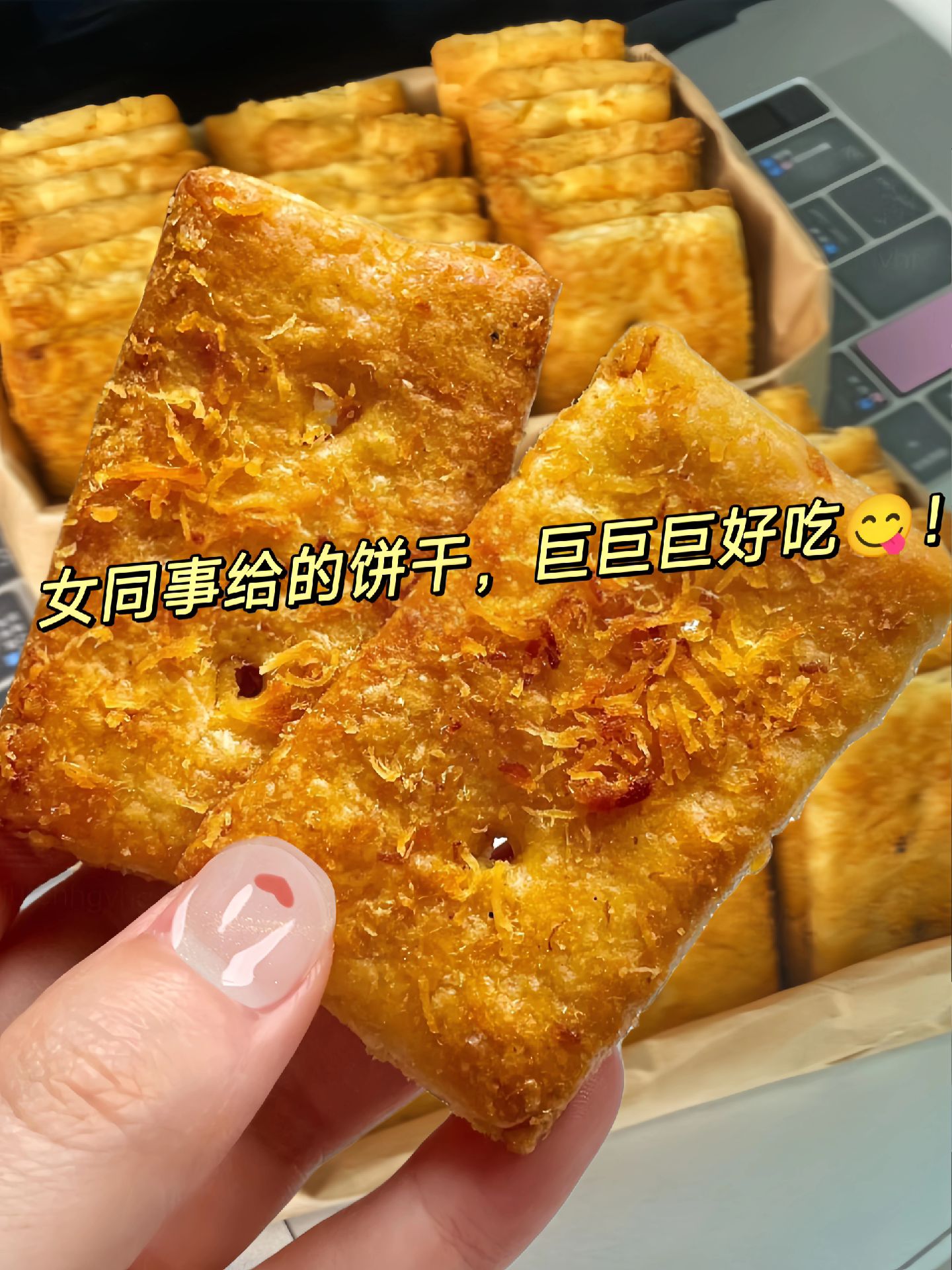 甜甜萱9797:女同事随手递给我的饼干,居然这么好吃香港煌记这个