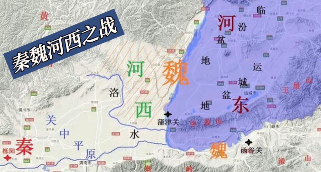 首先在河西少梁修筑城池,建立巩固的前进基地,以便屯兵积粮进攻秦国