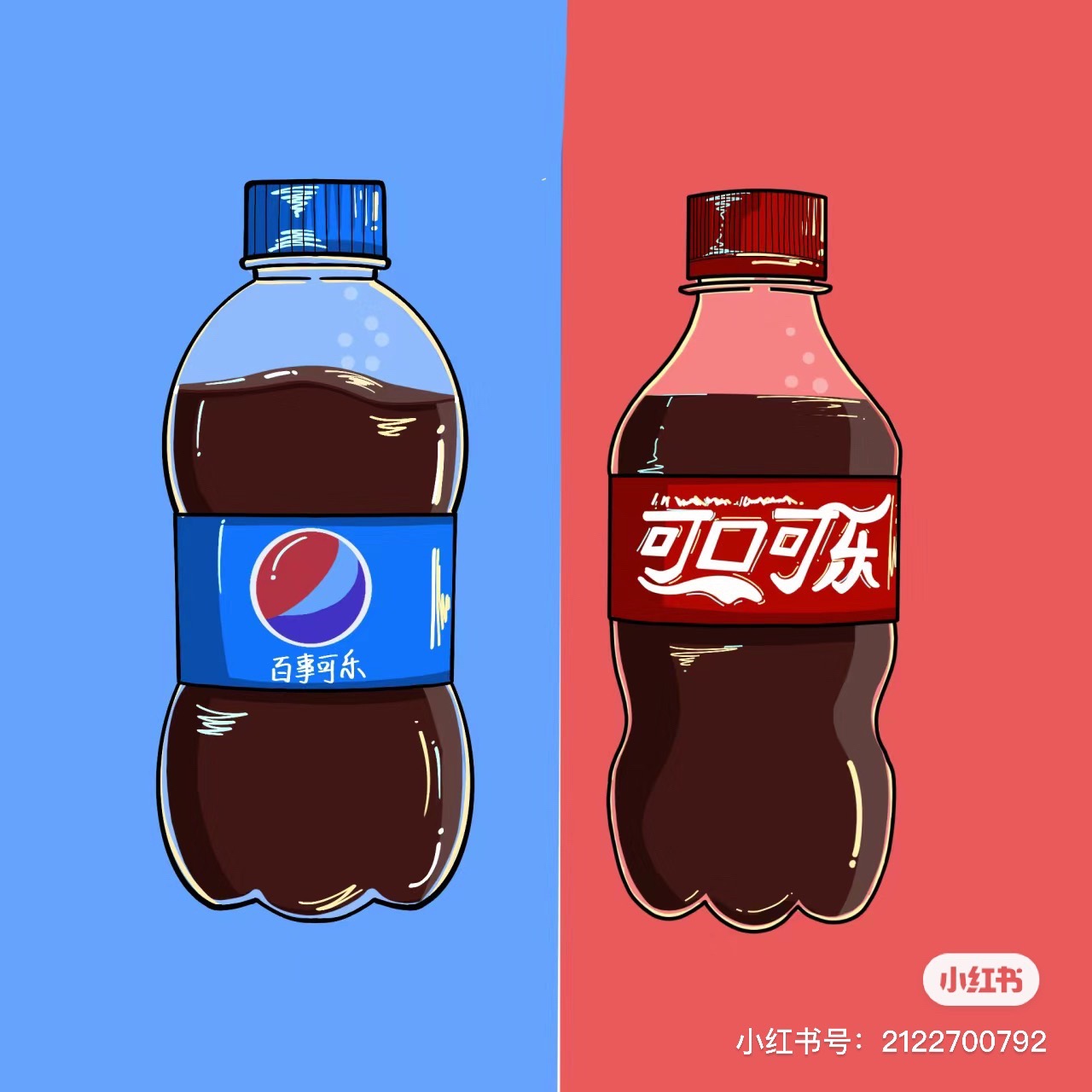 可口可乐百事可乐叛逆表情包