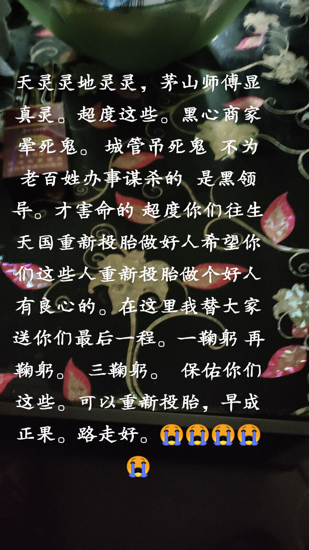 超度了什么时候投胎的简单介绍